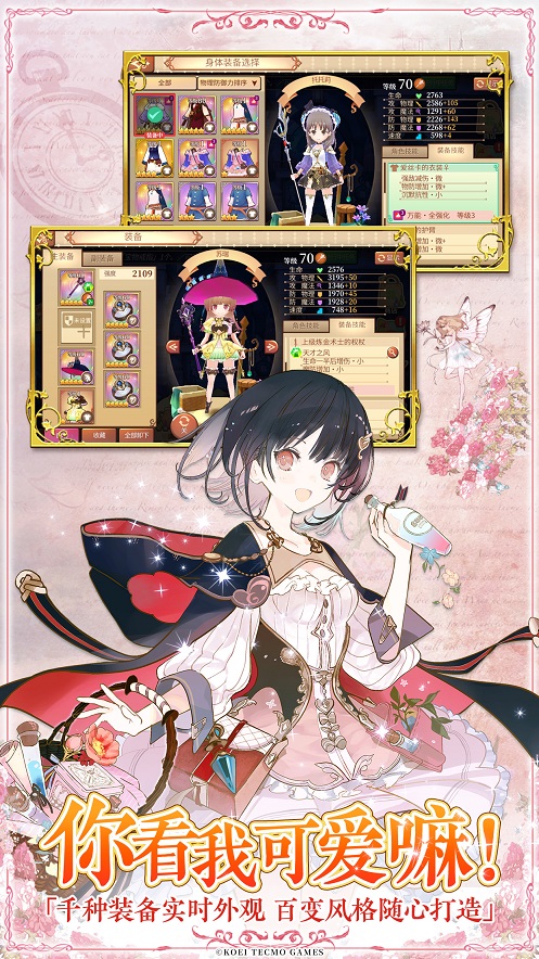 炼金工房苹果手机版