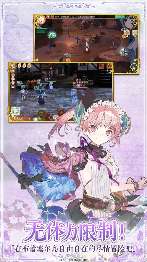 炼金工房苹果手机版