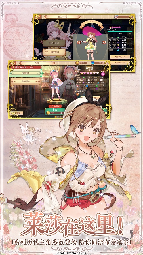 炼金工房苹果手机版