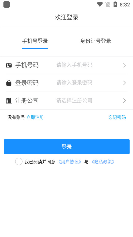 民杰学院手机下载安装