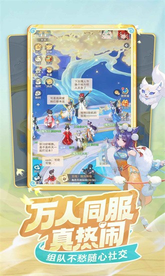 灵兽大冒险最新版最新版免费下载