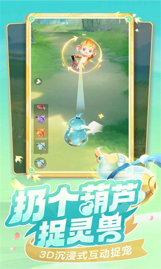 灵兽大冒险最新版最新版免费下载