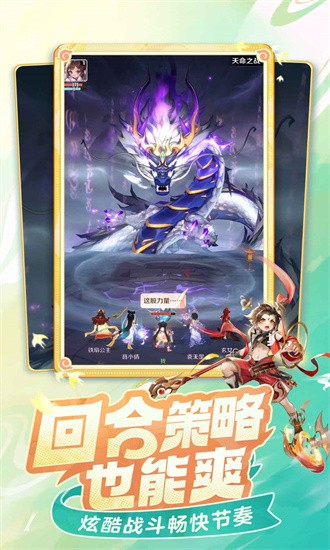 灵兽大冒险最新版最新版免费下载