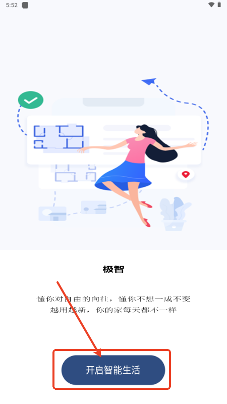 前图智能app手机安卓版