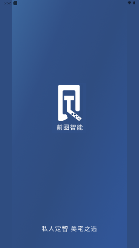 前图智能app手机安卓版
