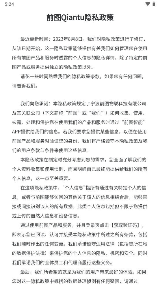 前图智能苹果免费下载