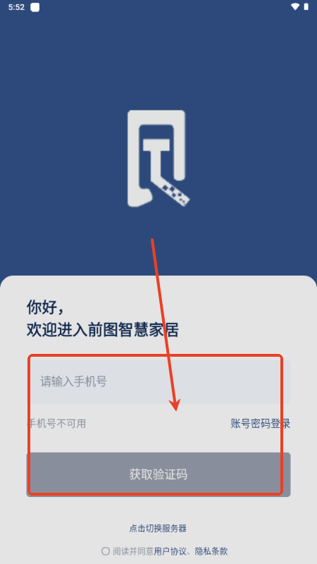 前图智能app手机安卓版