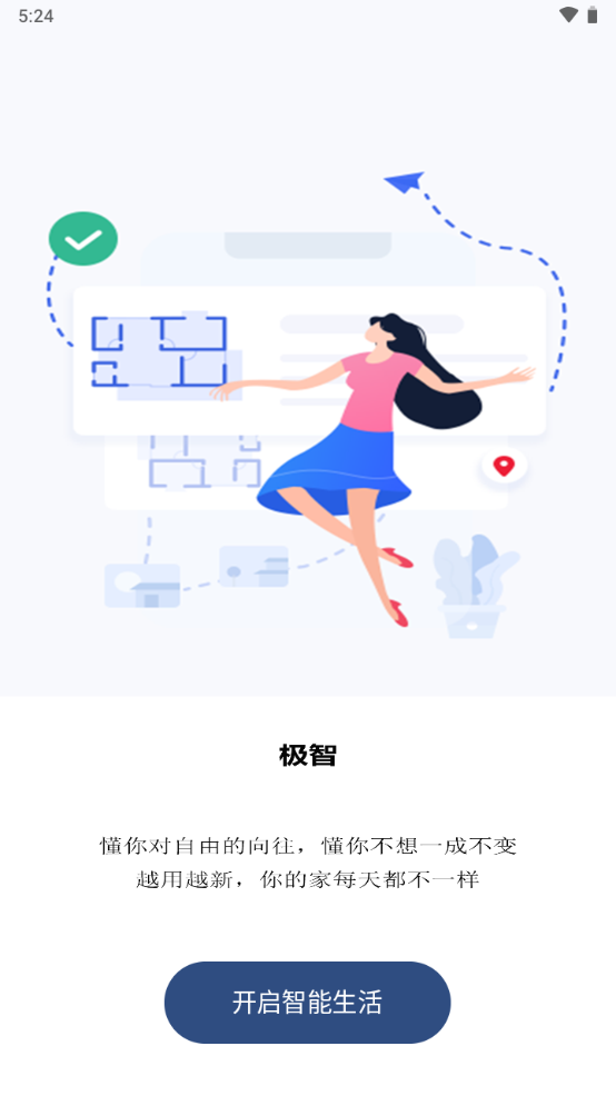 前图智能苹果免费下载