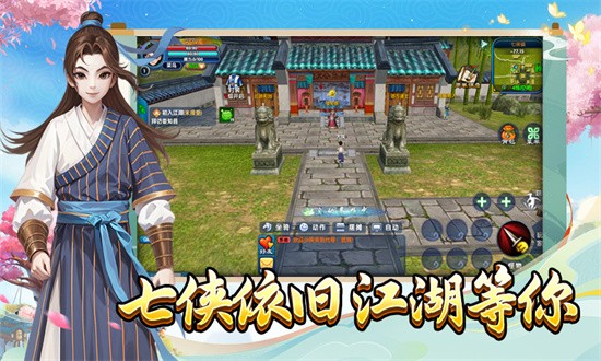 武林外传十年之约官方下载