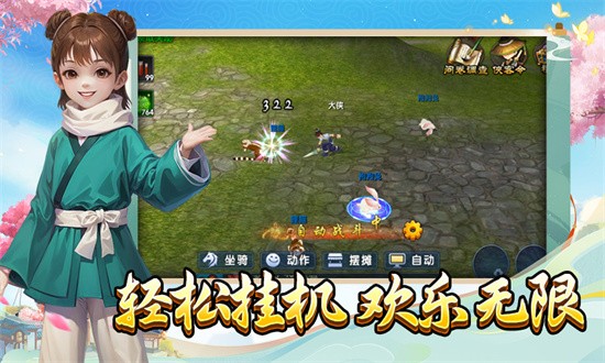 武林外传十年之约最新版免费版最新