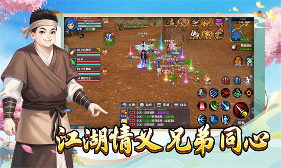 武林外传十年之约最新版免费版最新