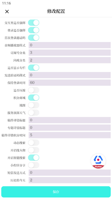 海之南appios版手机版
