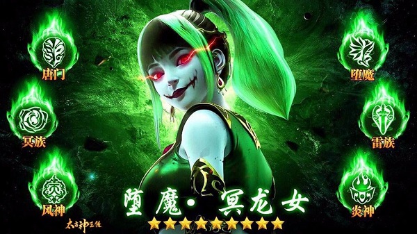 太古诛魔录游戏最新版