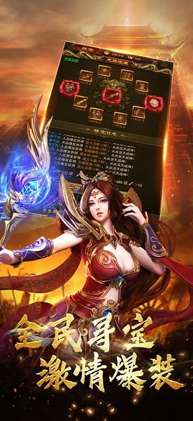 传世传说盛世皇城游戏安卓最新下载