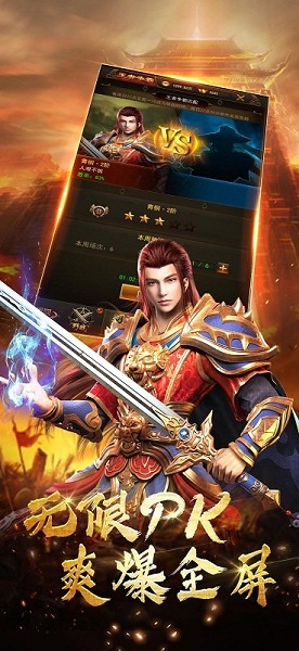 传世传说盛世皇城游戏安卓最新下载