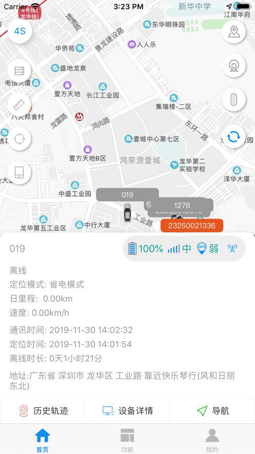 御龙互联查询手机版