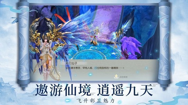 混沌剑诀红包版手游安卓免费版