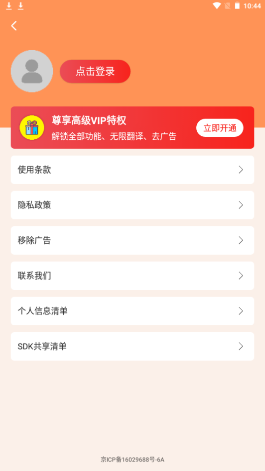 人狗交流器ios版下载安装