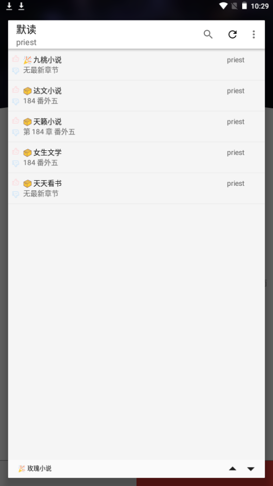 富贵阅读手机版免费版下载