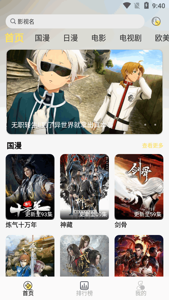 哩哩哩哩免费下载安装