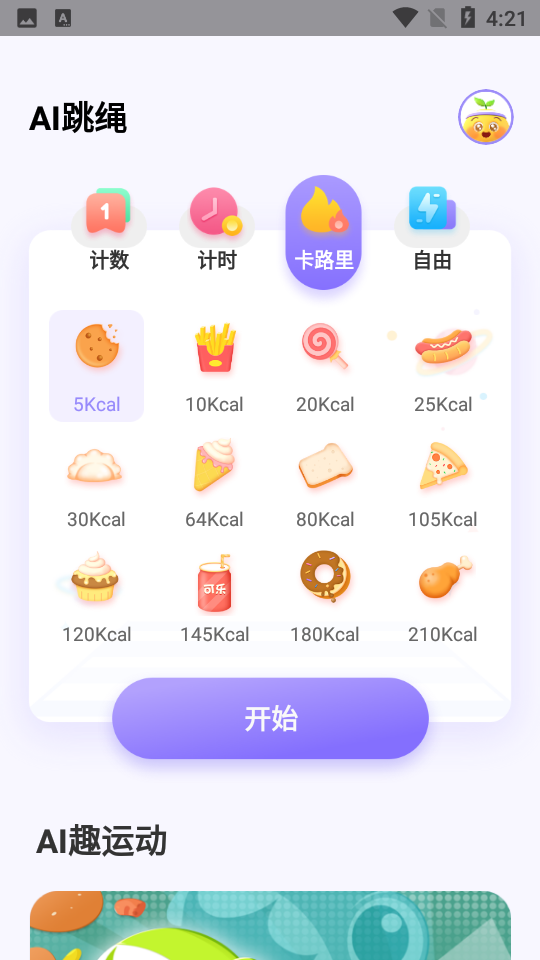 洪恩爱运动手机苹果版