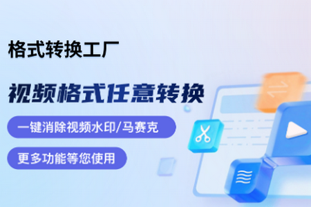 视频格式转换剪辑提音大师app手机版