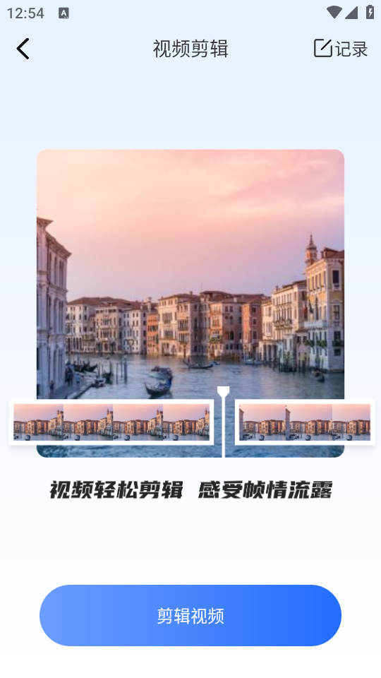 视频格式转换剪辑提音大师app手机版