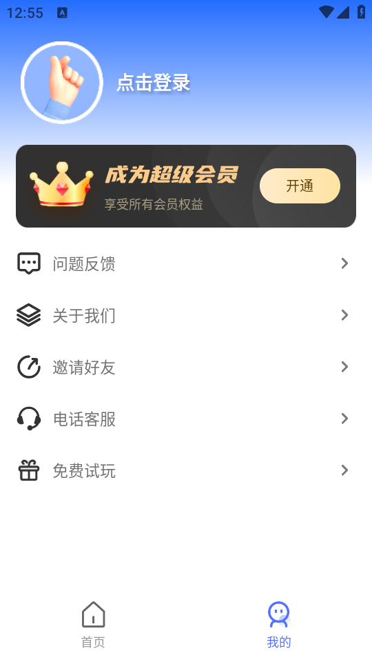视频格式转换剪辑提音大师手机版苹果版