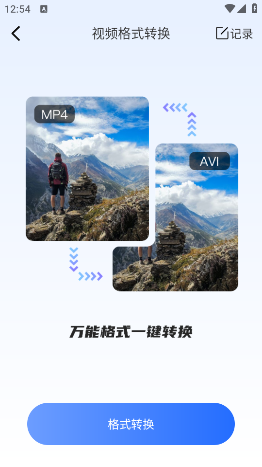视频格式转换剪辑提音大师手机版苹果版