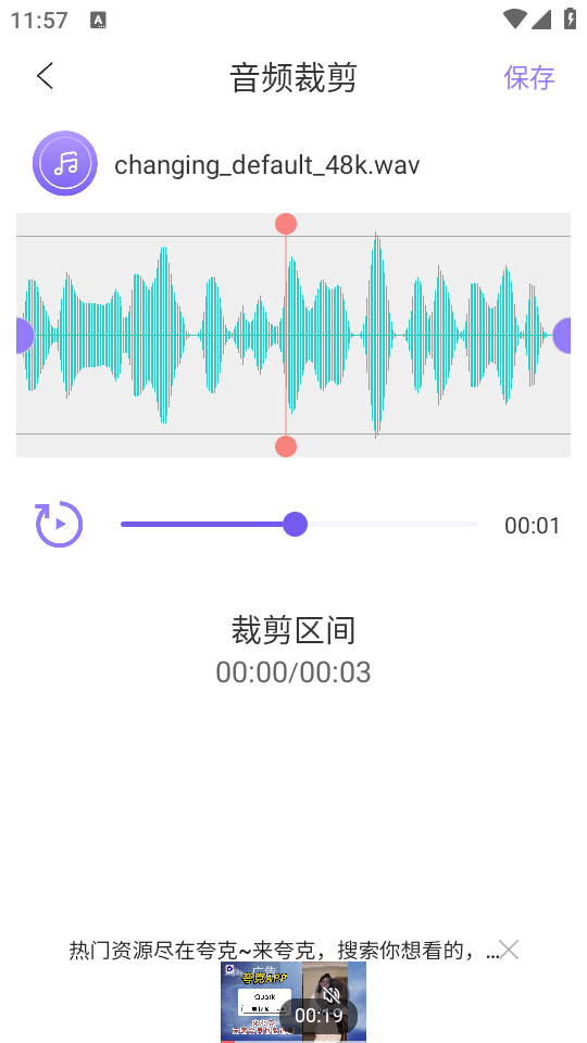 音频转换助手免费手机版