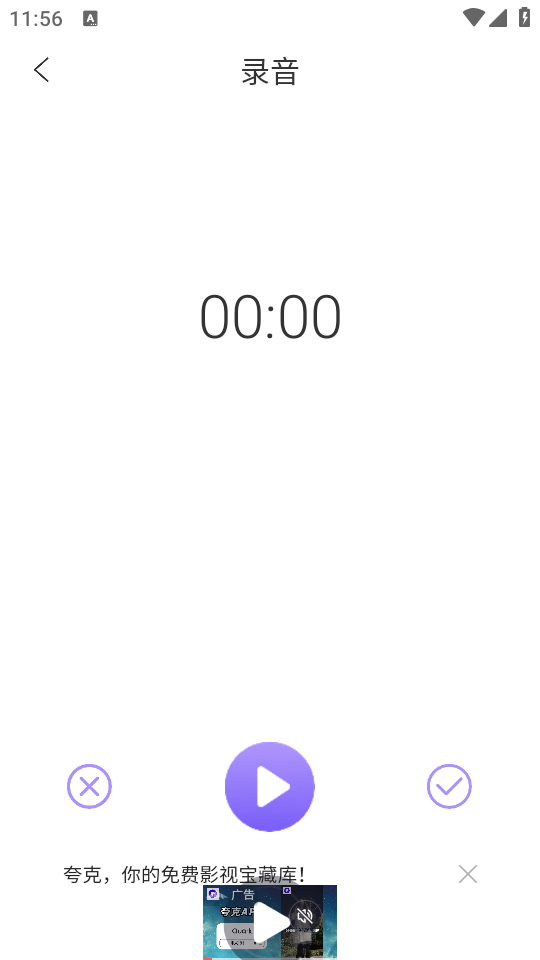 音频转换助手免费手机版
