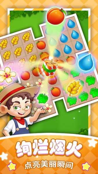 消除吧安迪手机版app