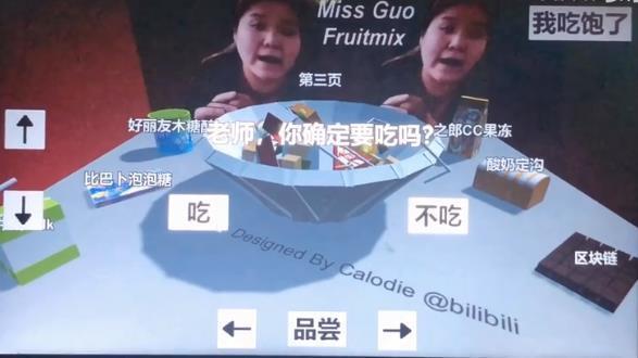 郭老师3D水果捞图片