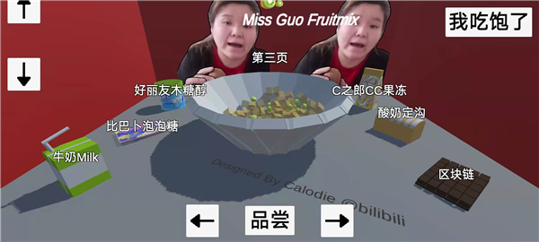 郭老师3D水果捞新手攻略图片3