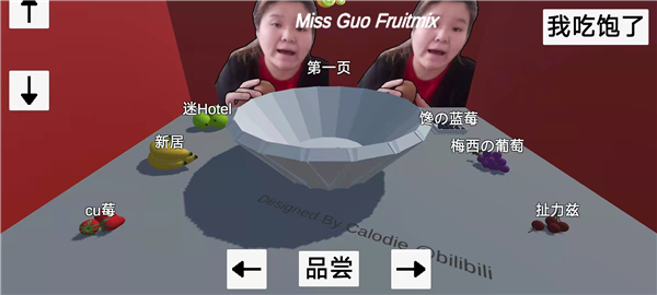 郭老师3D水果捞新手攻略图片2