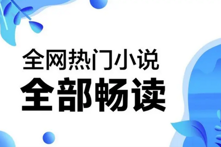 无忧阁小说app下载