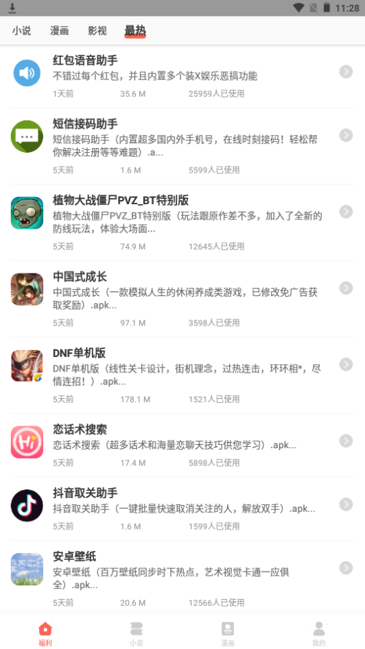 无忧阁免费苹果下载