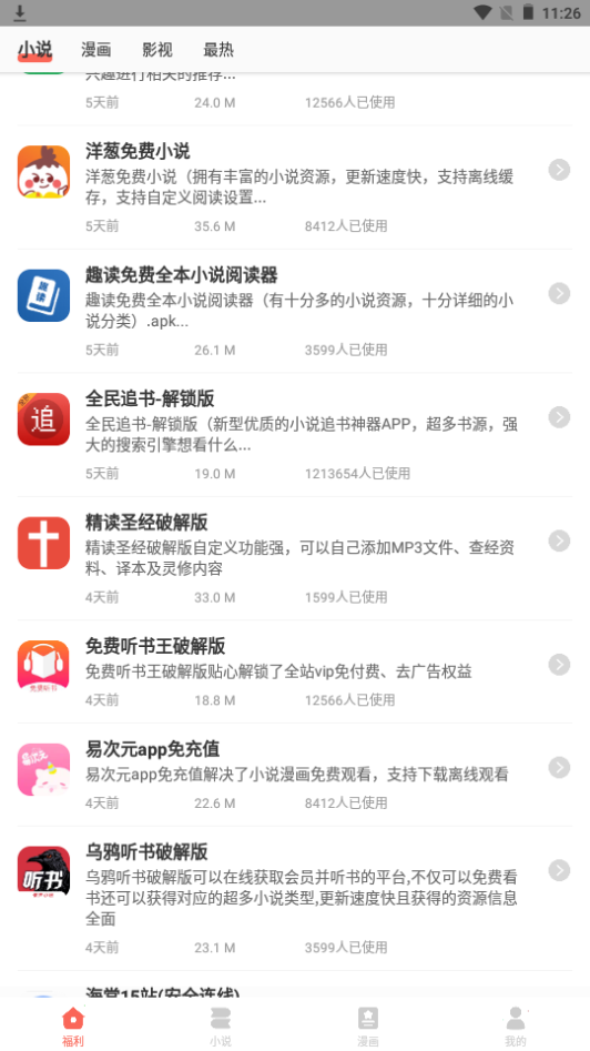 无忧阁免费苹果下载