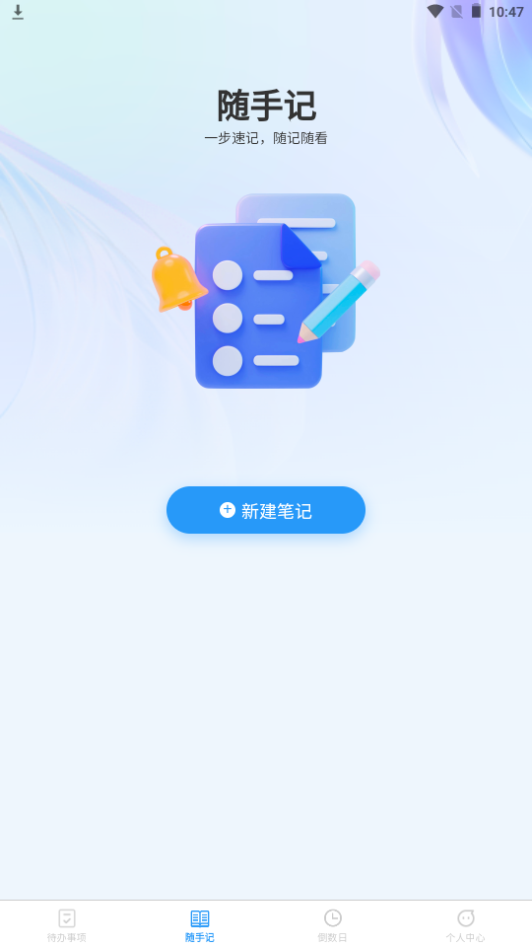 悦记随看苹果版手机版