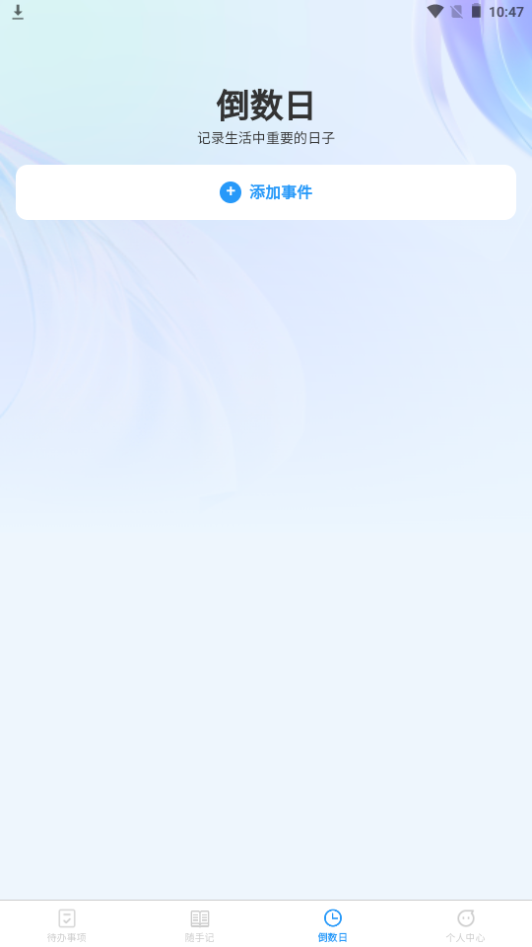 悦记随看app手机安卓版