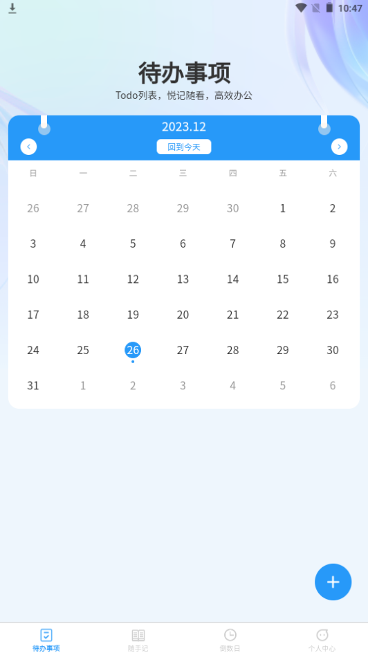 悦记随看苹果版手机版
