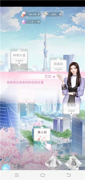 梦幻时装周新手教程图片2