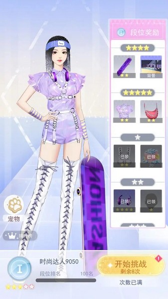 梦幻时装周苹果版手机下载