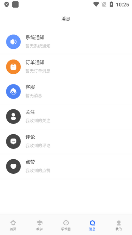 复旦云病理手机ios版