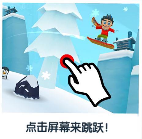 滑雪大冒险2电视版截图9