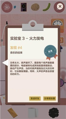 电是怎么形成的通关攻略图片3