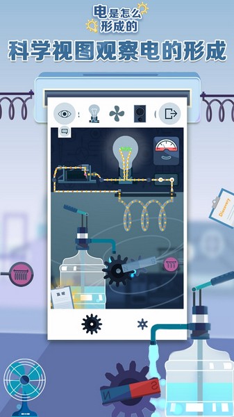 电是怎么形成的手机版app下载