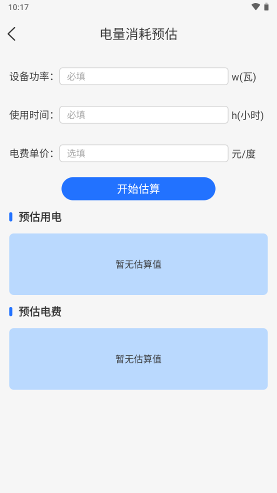 高速WiFi网络手机下载免费版