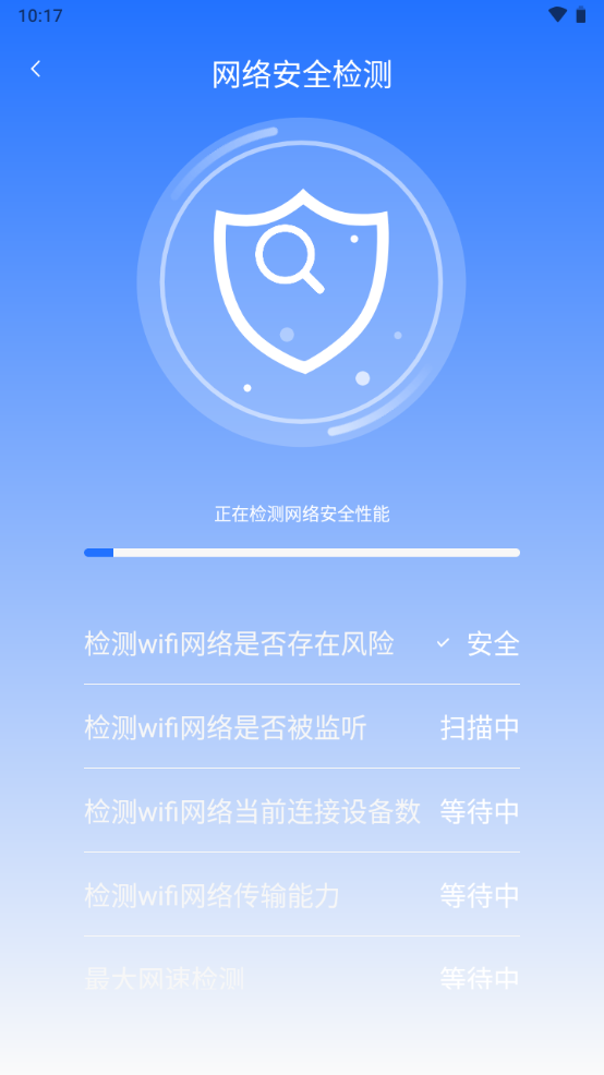 高速WiFi网络手机下载免费版