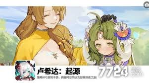 卢希达起源公测时间是什么时候